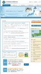 Mobile Screenshot of hgm-japan.com