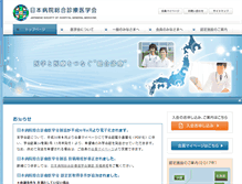 Tablet Screenshot of hgm-japan.com